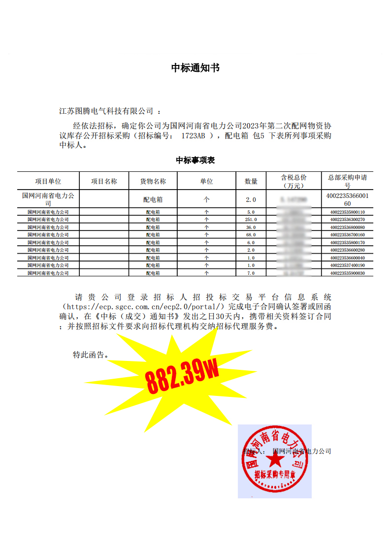 微信圖片_20231117131147.jpg