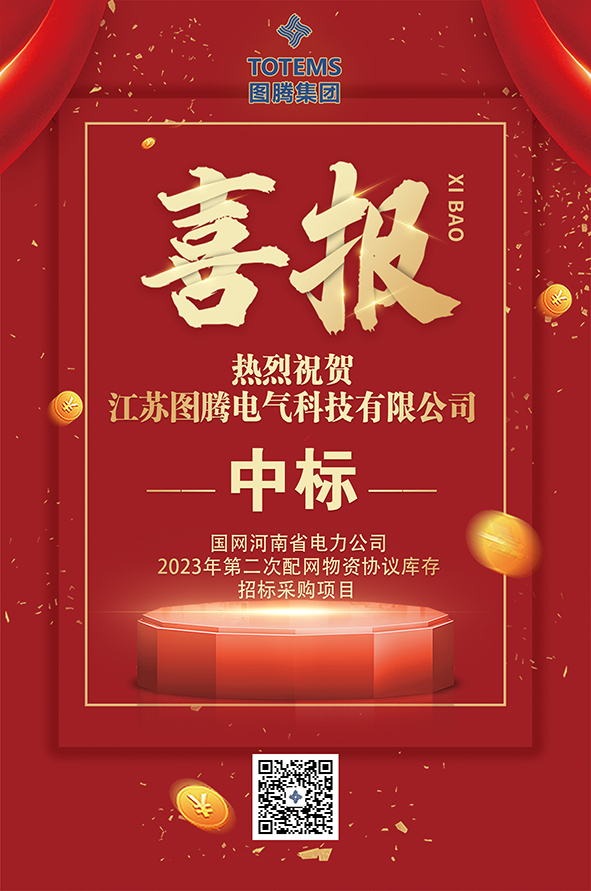 河南中標2.jpg