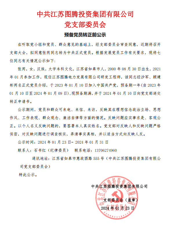 微信圖片_20240123132337.png