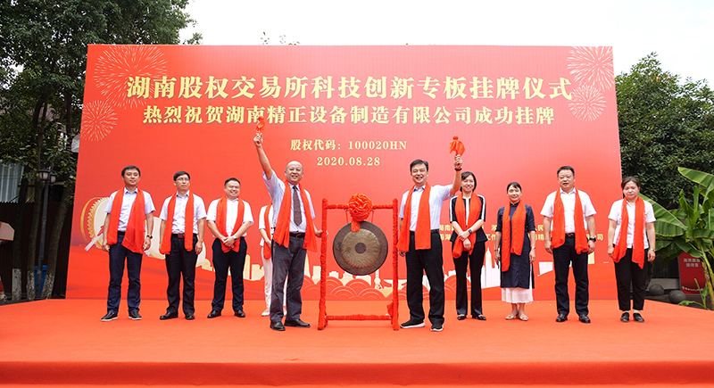 1619313401313271.jpg 精正掛牌.jpg