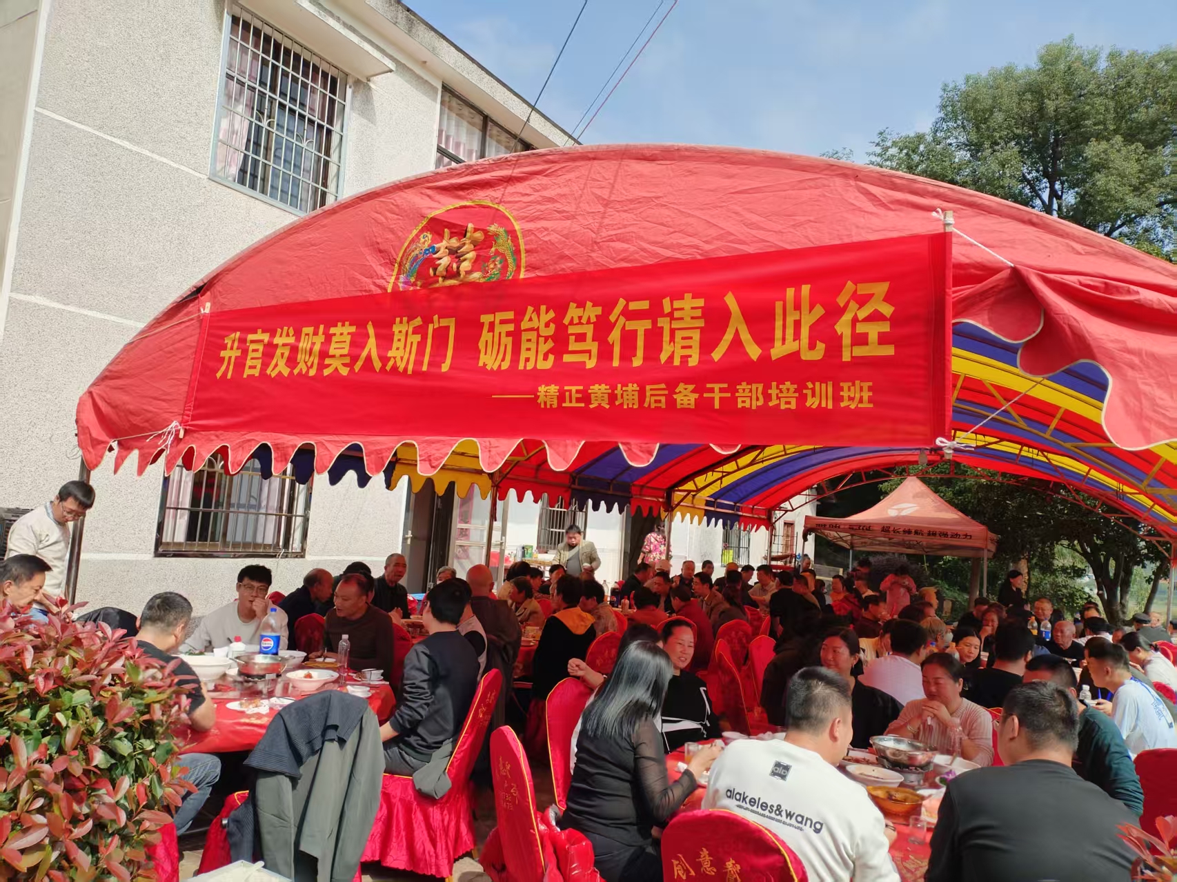 “精正黃埔”培訓班團建活動